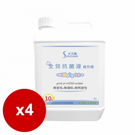 水可靈次氯酸全效抗菌液2L*4瓶