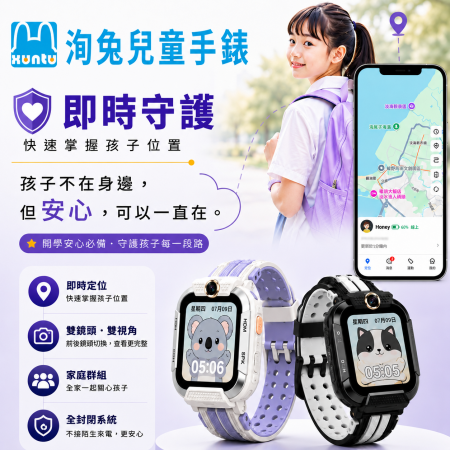 XUNTU 洵免兒童手錶（ST-01）
