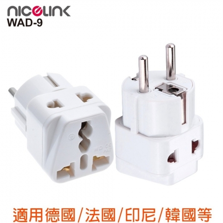 NICELINK 耐司林克2入裝 區域型 旅行轉接頭 雙插座款（擴充座/適用韓國/德國/法國/印尼 WAD-9）
