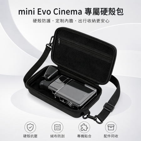 mini Evo cinema 硬殼收納包 黑色 EVA防摔抗壓 灰色天鵝絨內襯 附背帶 拍立得相機包