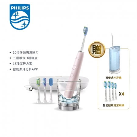 Philips 飛利浦 Sonicare 鑽石靚白智能音波震動牙刷 電動牙刷 HX9924/22 典雅粉