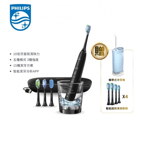 Philips 飛利浦 Sonicare 鑽石靚白智能音波震動牙刷 電動牙刷 HX9924/12 星爵黑
