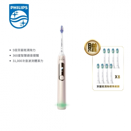 送8支刷頭【Philips 飛利浦】Sonicare抗敏Pro 鑽石智慧音波電動牙刷HX3892/02 