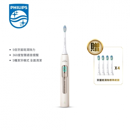 贈刷頭4支【Philips 飛利浦】Sonicare 語音導航音波電動牙刷-晨光杏 HX5682/02