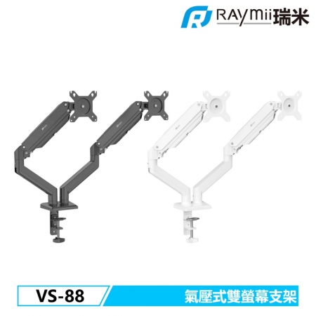 Raymii VS-88 氣壓式雙螢幕支架 螢幕架 黑色（RM-VS88B）