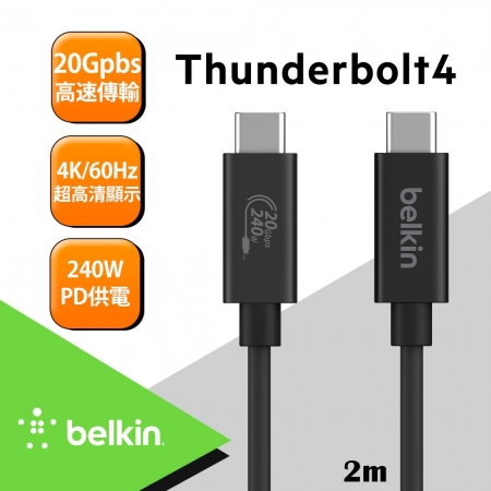 Belkin Thunderbolt 4 Type-C 240W＋20Gbps 高速傳輸充電線 （INZ004bt2MBK）