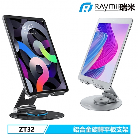 Raymii  ZT32 鋁合金旋轉平板增高支架-銀色（RM-ZT32S）