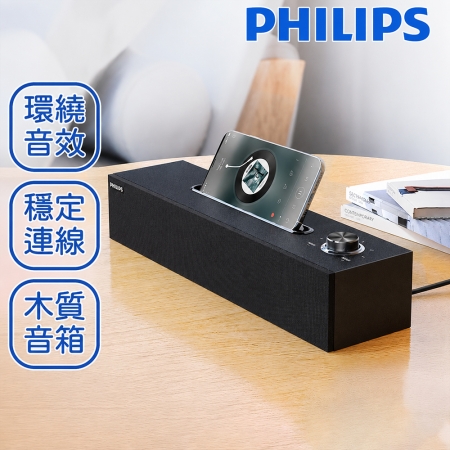 【好買點數放大】【PHILIPS 飛利浦】HOME系列 HI-FI木質立體環繞藍牙電腦音箱 SPA3818