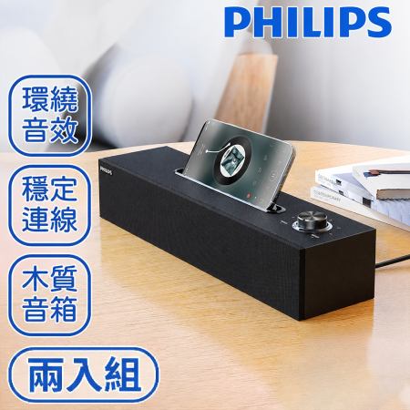 【二入優惠組】PHILIPS 飛利浦 HOME系列 HI-FI木質立體環繞藍牙電腦音箱 SPA3818