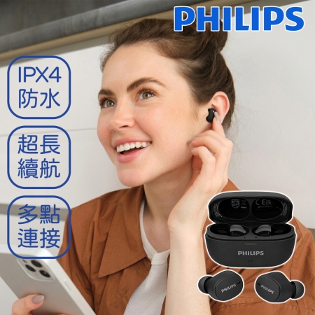 【PHILIPS 飛利浦】 動態低音長續航通話降噪藍牙5.4耳機 TAT2500BK