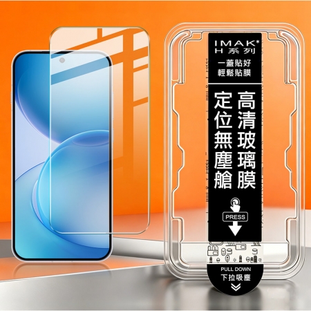 Imak OPPO Reno 16 5G H 鋼化玻璃貼（無塵艙）（可指紋解鎖） 手機螢幕貼 