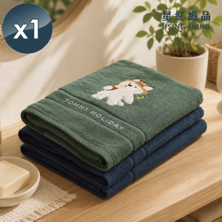 【星紅織品】TOMMY小犬假期精梳棉瞬吸速乾純棉浴巾x1入