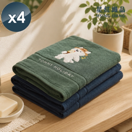 【星紅織品】TOMMY小犬假期精梳棉瞬吸速乾純棉浴巾x4入