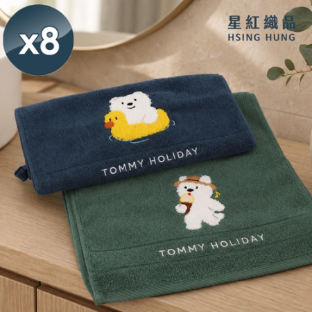 【星紅織品】TOMMY小犬假期精梳棉瞬吸速乾純棉毛巾x8入