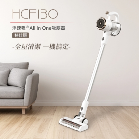 DIKE 淨速吸無線手持吸塵器-特仕版 HCF130WT