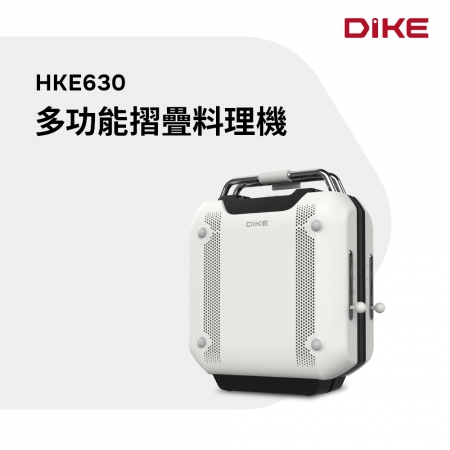 DIKE 多功能摺疊料理機 HKE630WT