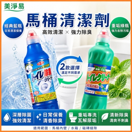 多入優惠【日本製✨MITSUEI美淨易✨馬桶清潔劑 500ml】 馬桶清潔劑/酸性重垢專用