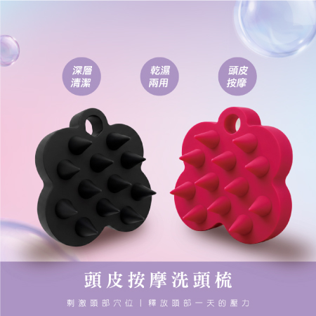 FUGU 頭皮按摩梳（蝴蝶款） 洗頭梳/洗髮梳/護理頭皮/按摩刷/頭皮梳