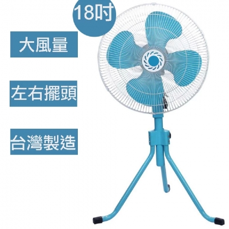 【金賀】18吋三段速擺頭（三支腳座）工業電扇 AJ-1851