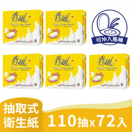 【好買點數放大】【春風】羽絨新肌感抽取式衛生紙110抽72包/5箱