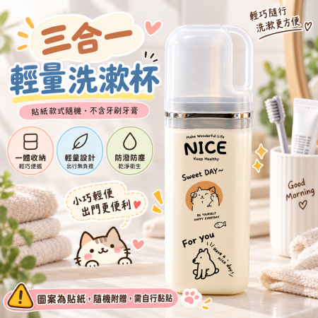 【三合一輕量洗漱杯】洗漱＋收納＋攜帶 牙刷 牙膏 盥洗小物