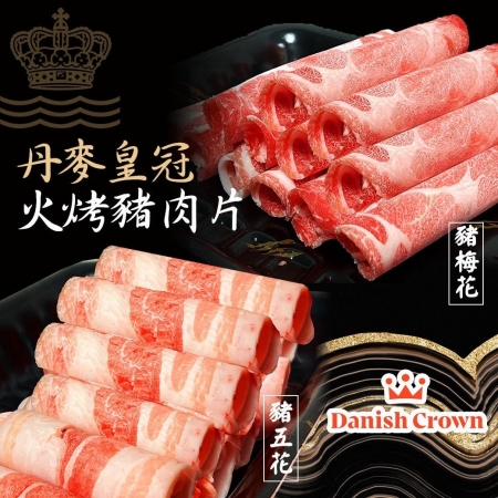 【好神】丹麥皇冠豬梅花肉片/豬五花肉片任選2包組|1000g*2包/組