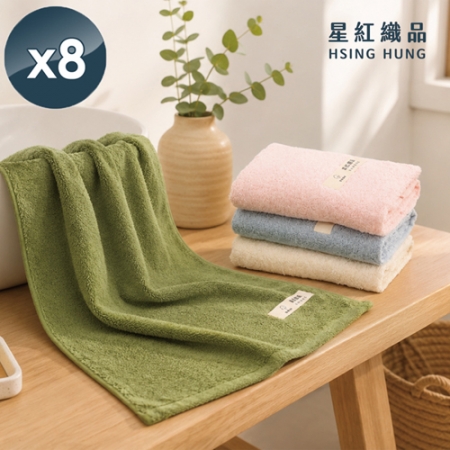 【星紅織品】簡約風無捻紗奶油色系純棉毛巾x8入
