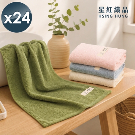 【星紅織品】簡約風無捻紗奶油色系純棉毛巾x24入