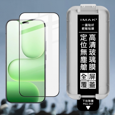 Imak HONOR 榮耀 600 Lite 5G 滿版鋼化玻璃貼（黑邊）（無塵艙）（可指紋解鎖） 手機螢幕貼