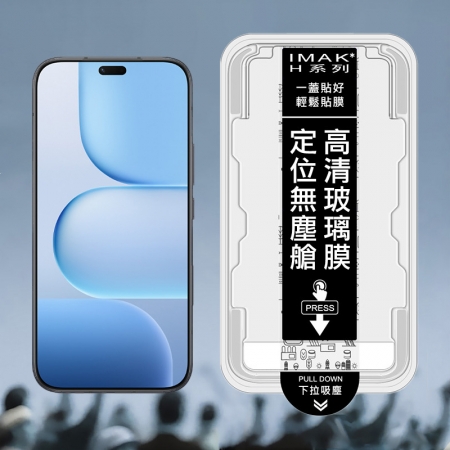 Imak HONOR 榮耀 600 Lite 5G H鋼化玻璃貼（無塵艙）（可指紋解鎖） 手機螢幕貼