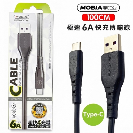 MOBIA 摩比亞 公司貨 極速6A快速充電線 WDC-188 傳輸線 USB to Type-C 快充線