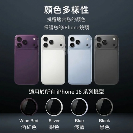 【好買點數放大】【藍光盾】iPhone18 系列 抗反射AR鏡頭保護貼