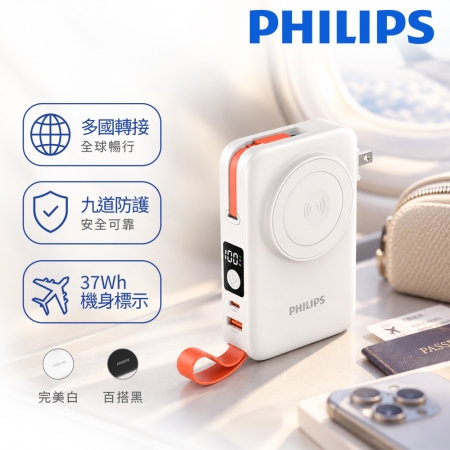 【好買點數放大】【PHILIPS 飛利浦】 FunCube 3.0系列 22.5W 伸縮線多合一行動電源 DLP4352C