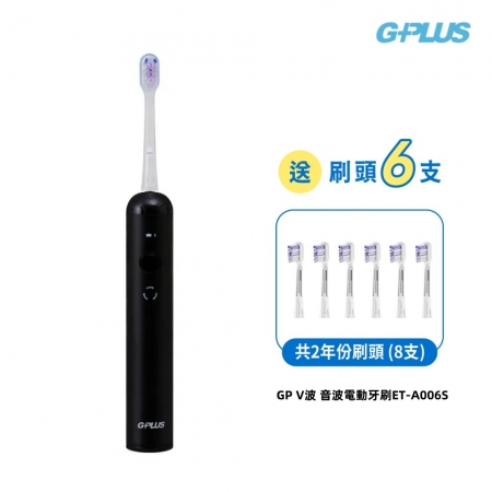 加贈6支刷頭【G-PLUS 拓勤】GP V波 音波電動牙刷 （ET-A006S） 黑色