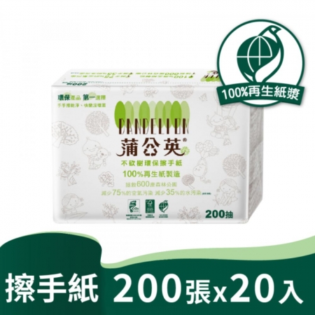 【蒲公英】環保三折擦手紙200抽20包