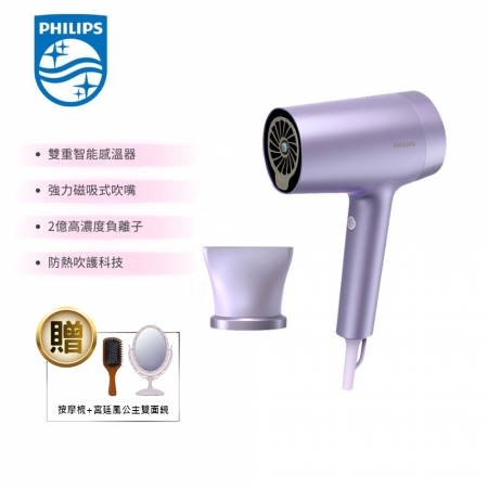 加碼贈好禮【Philips 飛利浦】水光感護色溫控負離子吹風機 BHD720/01 （霧銀紫）