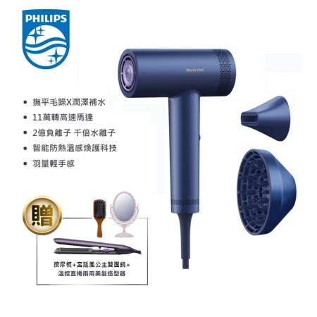 加碼贈好禮【Philips飛利浦】BLDC高速負離子護髮吹風機 （BHD837/41） 藍色