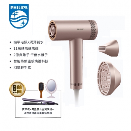 加碼贈好禮【Philips飛利浦】BLDC高速負離子護髮吹風機 （BHD837/11）