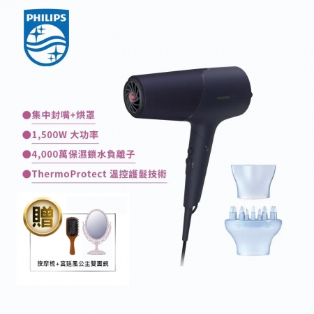 加碼贈好禮【Philips 飛利浦】沙龍級護髮負離子吹風機-霧藍黑（BHD518/01）