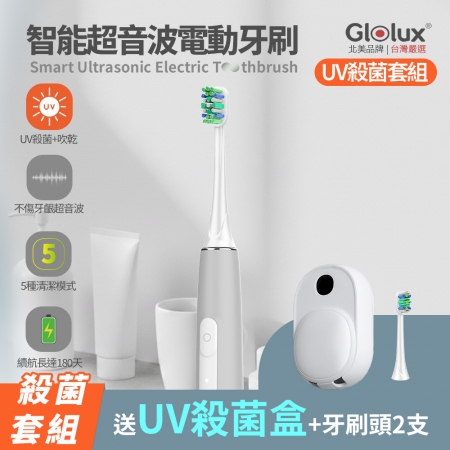 【好買點數放大】【Glolux】智能超音波電動牙刷＋UV殺菌組（SUET-UV01）