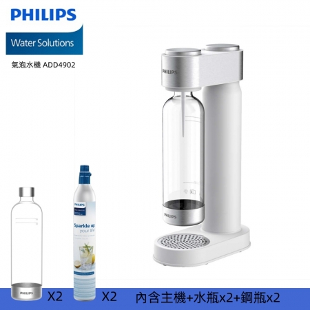 【Philips 飛利浦】氣泡水機 ADD4902 白色（內含主機＋水瓶x2＋鋼瓶x2）