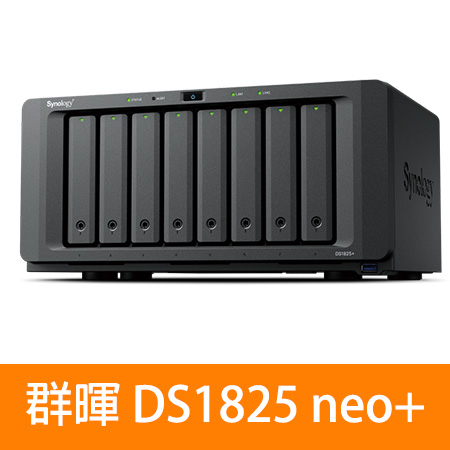 Synology 群暉 DS1825neo＋ 8Bays NAS 網路儲存伺服器