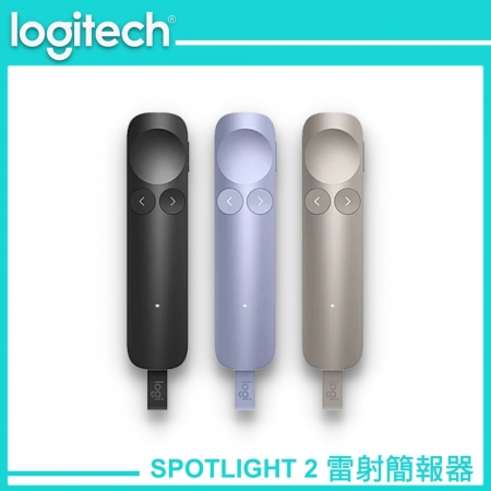 Logitech 羅技 Spotlight 2 多功能數位雷射簡報器 - 石墨灰/星暮紫/流沙金（LOGI-SPL2）