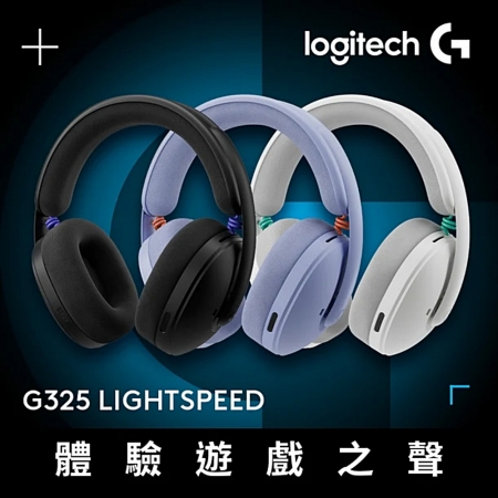 Logitech 羅技 G325 LIGHTSPEED 三模無線遊戲耳機 黑/白/紫（LOGI-G325）