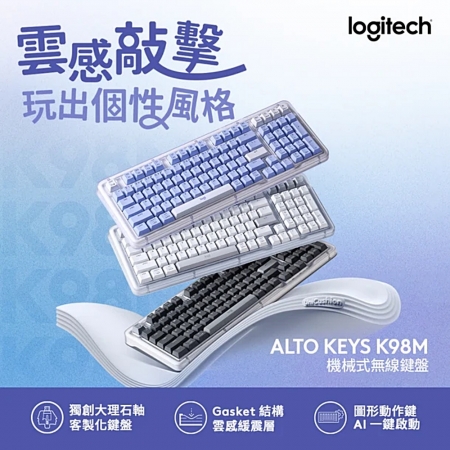 Logitech 羅技 ALTO KEYS K98M 機械式無線鍵盤 黑/白/紫（LOGI-K98M）