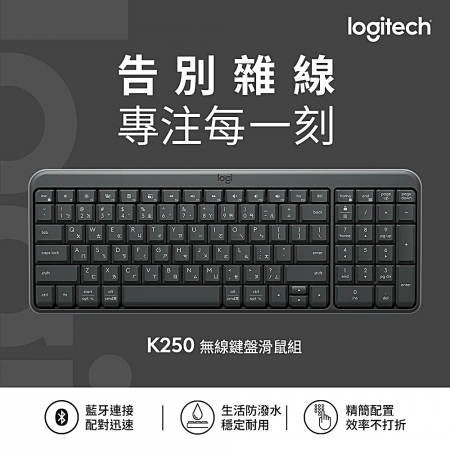 Logitech 羅技 K250 無線藍牙鍵盤 - 石墨黑（LOGI-K250B）