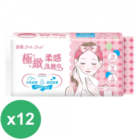 詩柔 洗臉巾極致柔感 100抽X12包