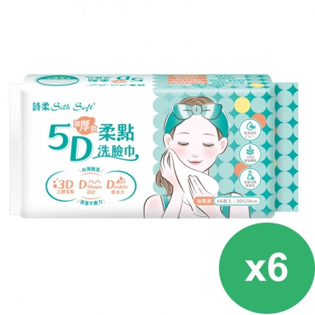 詩柔 洗臉巾5D柔點加厚款66抽X6包