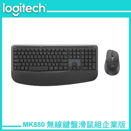 Logitech 羅技 MK880 多工舒適無線鍵盤滑鼠組 - 石墨黑 企業版（LOGI-880B2）