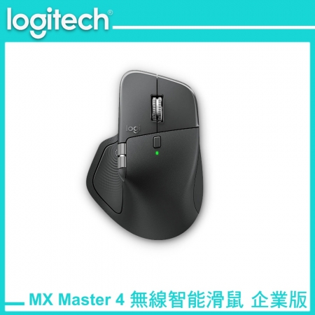 Logitech 羅技 MX Master 4 無線智能滑鼠 - 企業版（LOGI-MM4BB）